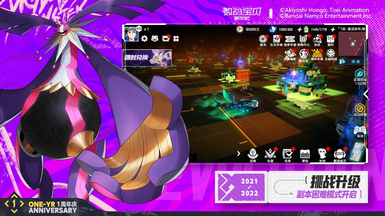 数码宝贝新世纪破解版无限钻石