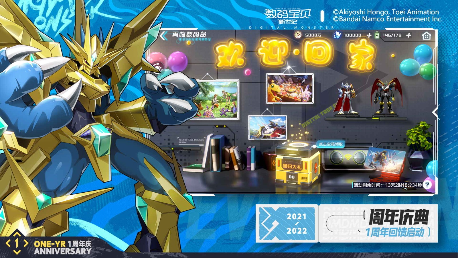 数码宝贝新世纪破解版无限钻石