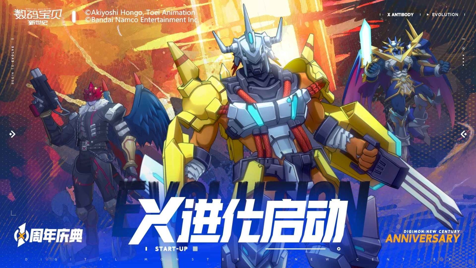 数码宝贝新世纪破解版无限钻石