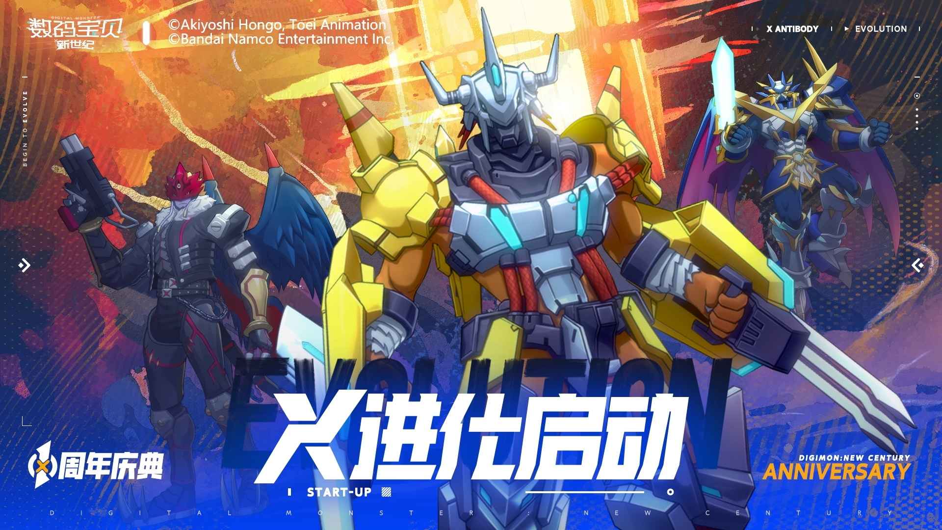 数码宝贝新世纪破解版无限钻石