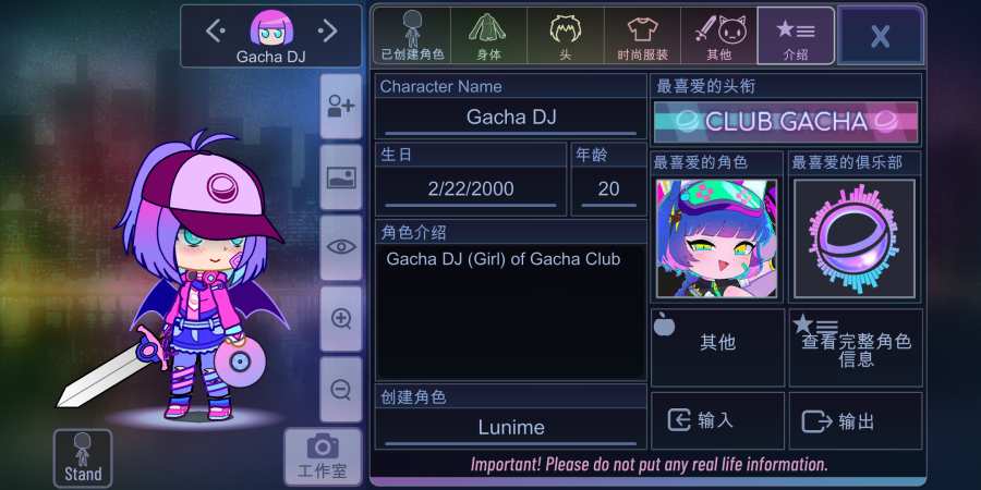 gachaclub°汾2022