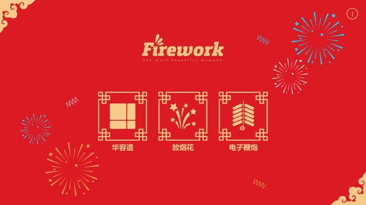 ̻fireworks׿