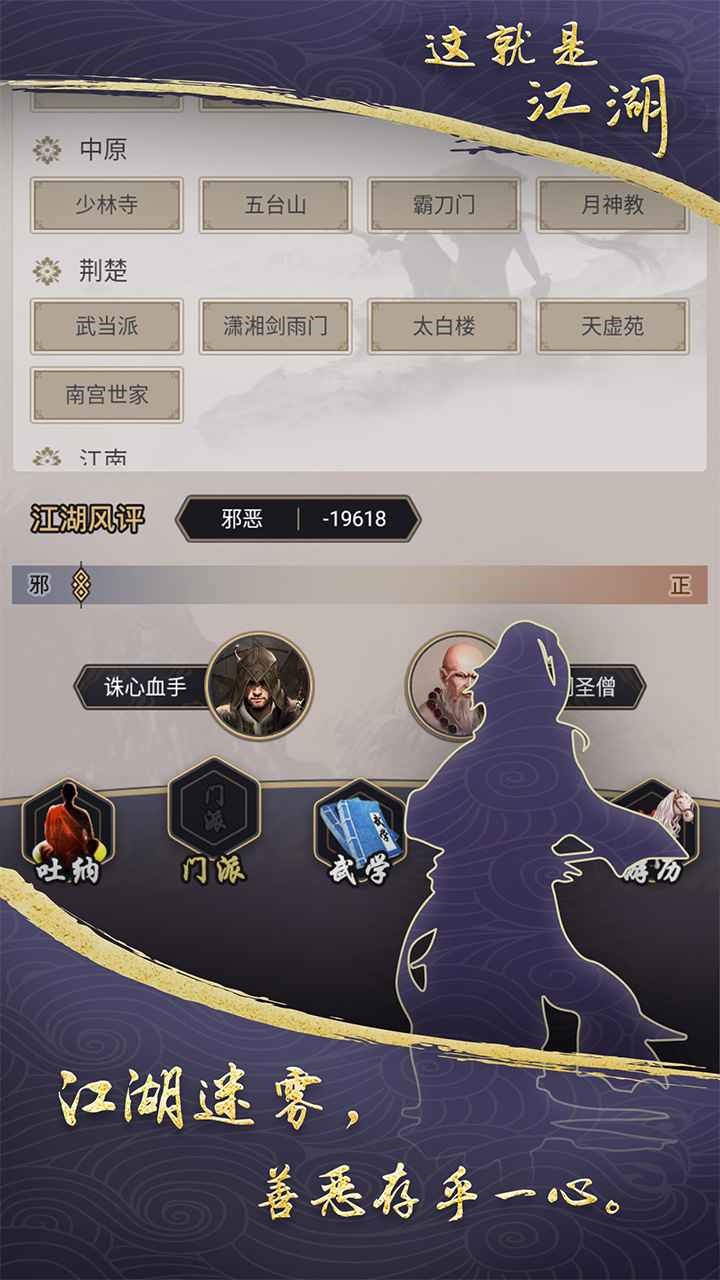 这就是江湖无限金币玉璧破解版2023