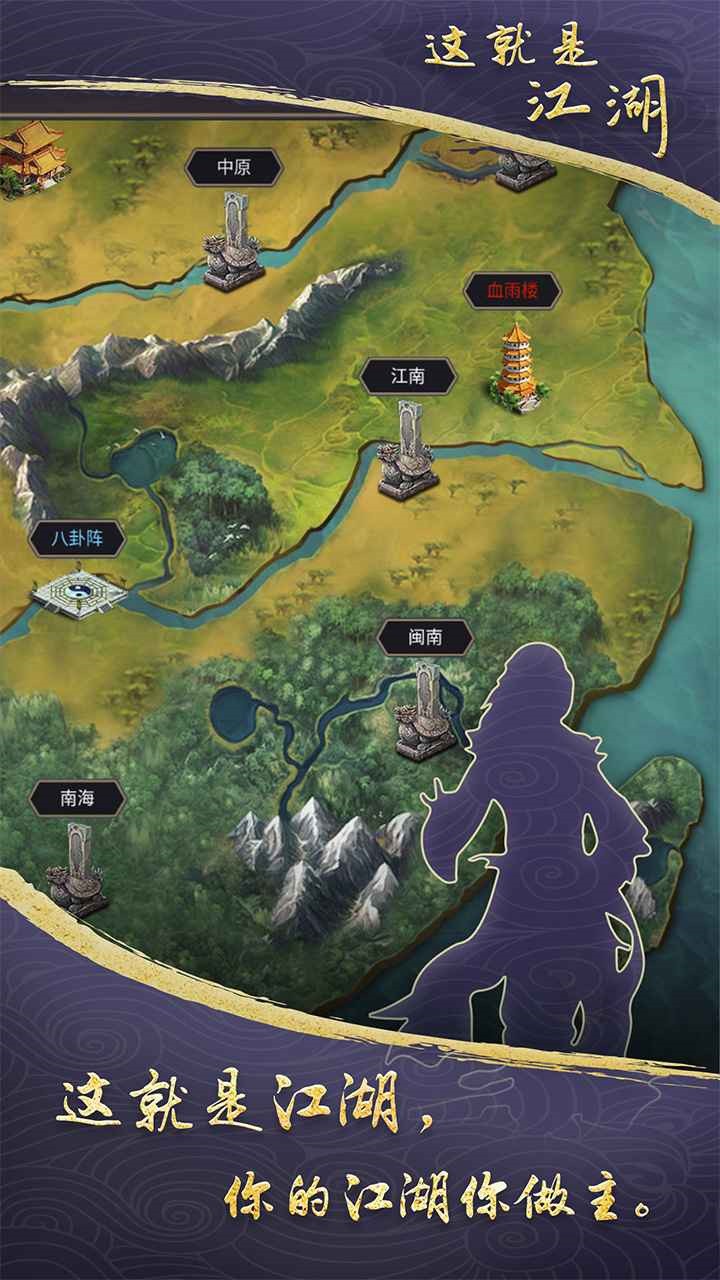这就是江湖无限金币玉璧破解版2023