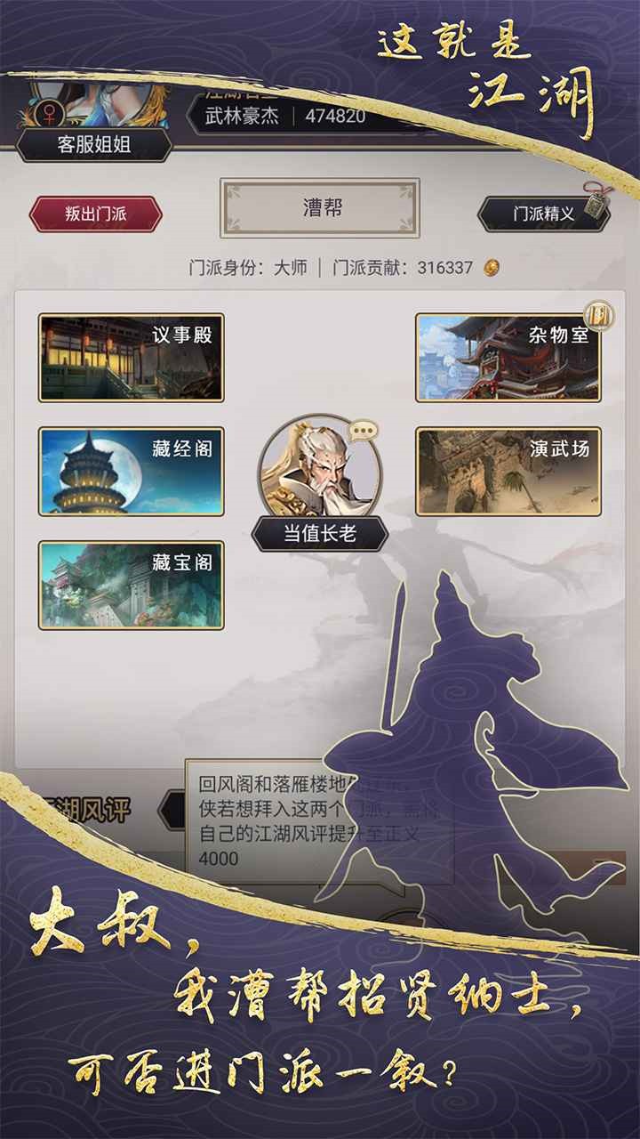 这就是江湖无限金币玉璧破解版2023