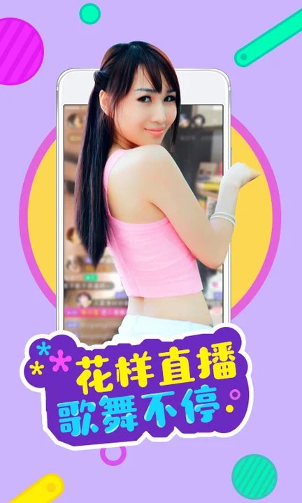 小白兔直播免费版下载