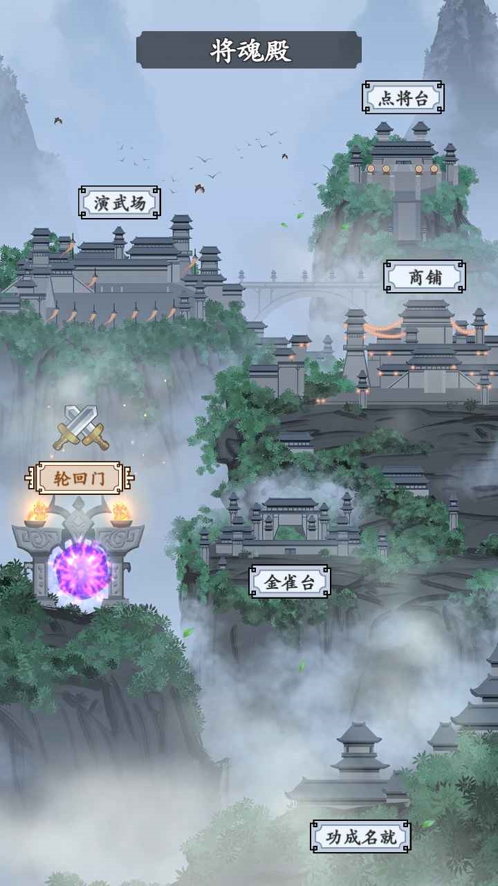 三国重开模拟器破解版