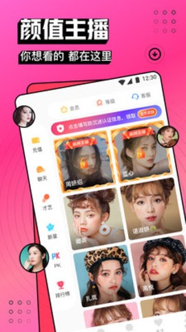 朵朵直播app