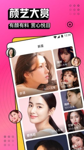 朵朵直播app