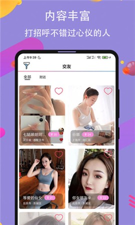 杨桃视频直播app