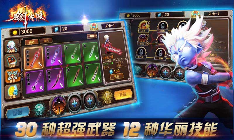 鬼剑传说内购破解版