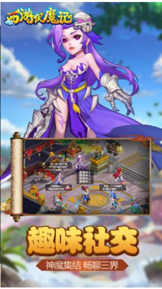 西游伏魔记破解版内购无限元宝