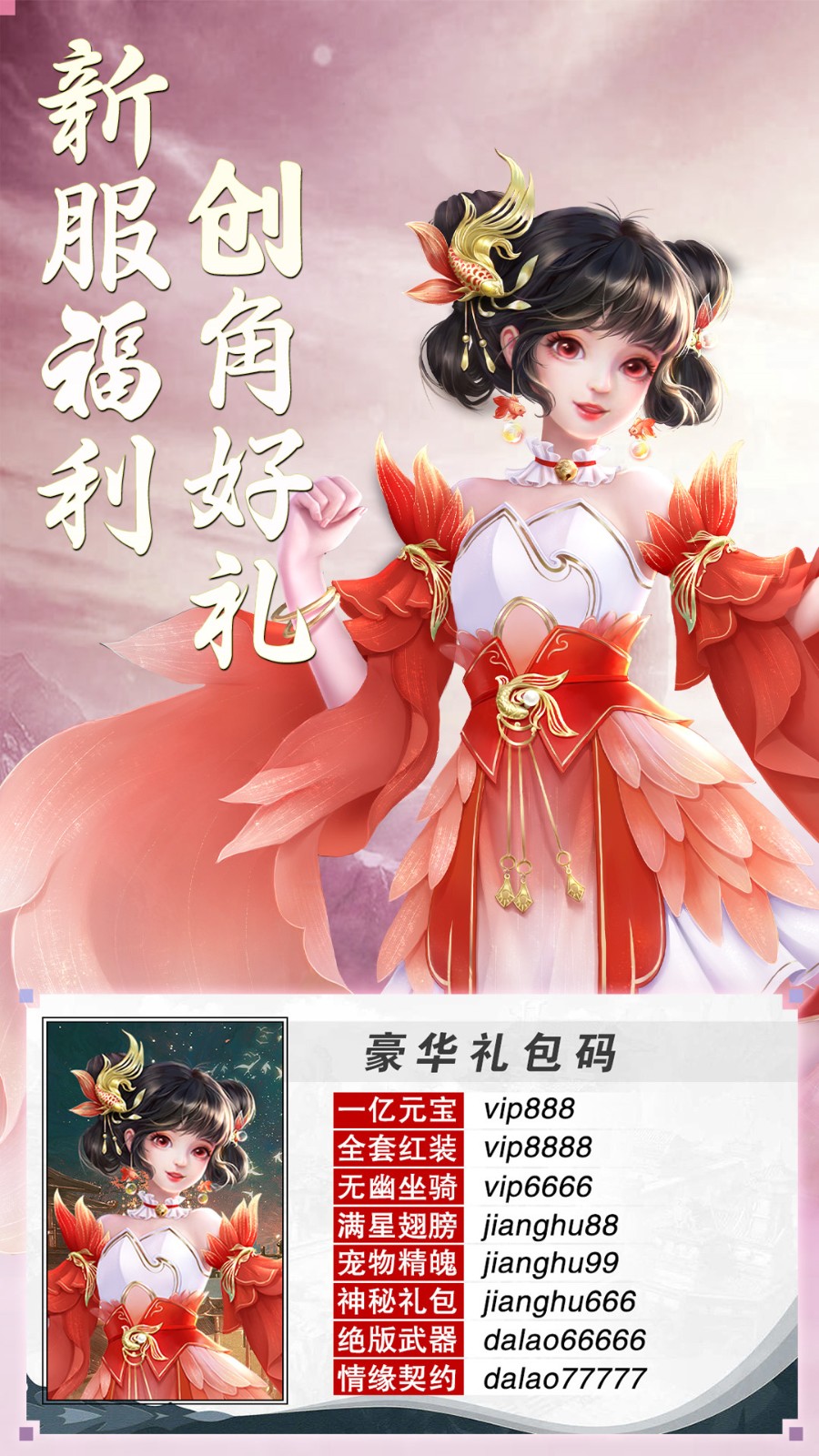 侠隐风云破解版999999元宝