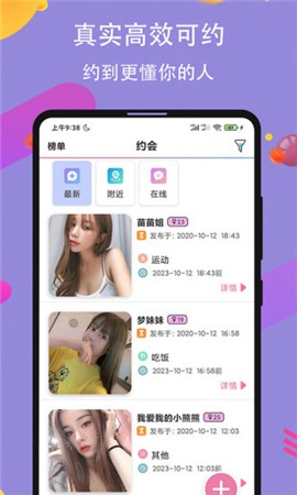 心悦直播免费版app截图2