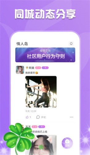 心悦直播手机版截图1