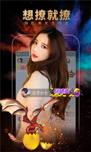 七秀直播下载安装手机版