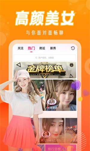 hy1app花样直播下载