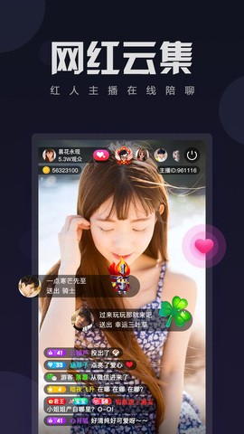 花样直播视频直播