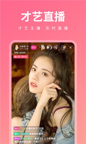 杨桃直播间下载APP
