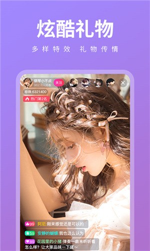 杨桃直播间下载APP