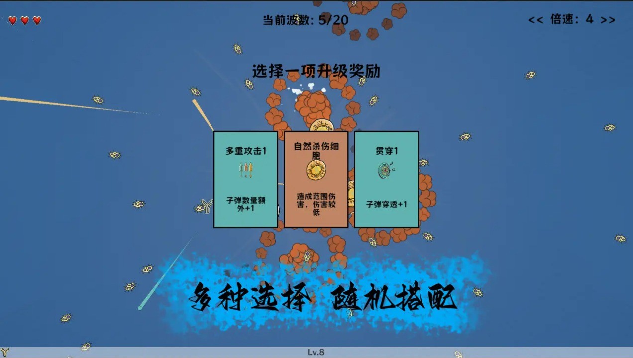 细胞防线破解版内置修改器免登录