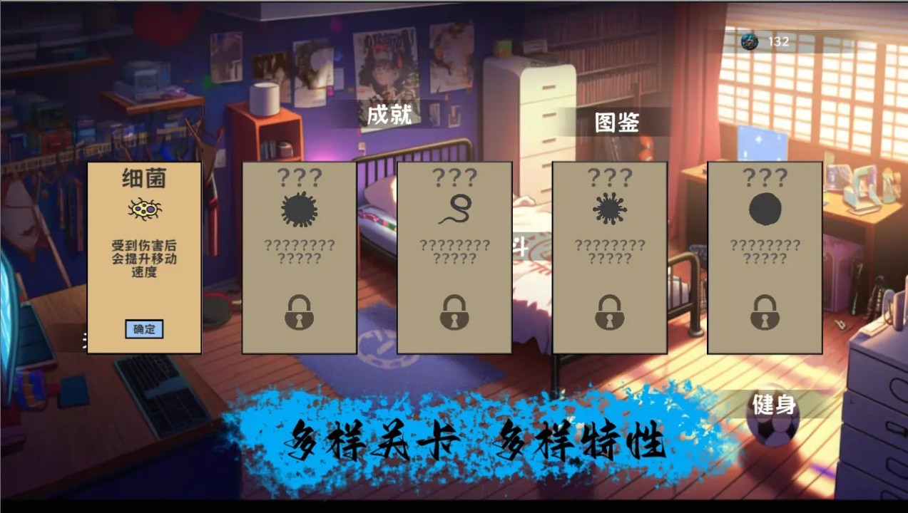 细胞防线破解版内置修改器免登录