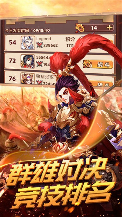 三国挂机英雄无限元宝破解版