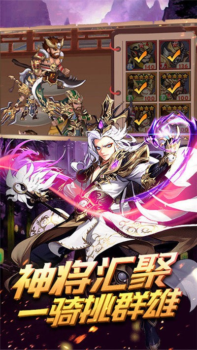 三国挂机英雄无限元宝破解版