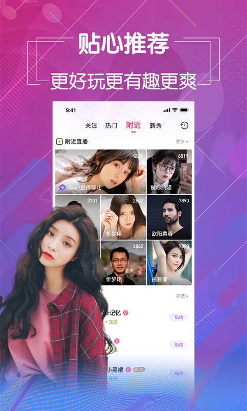 �ϵ���Ƶapp����׷�����°�