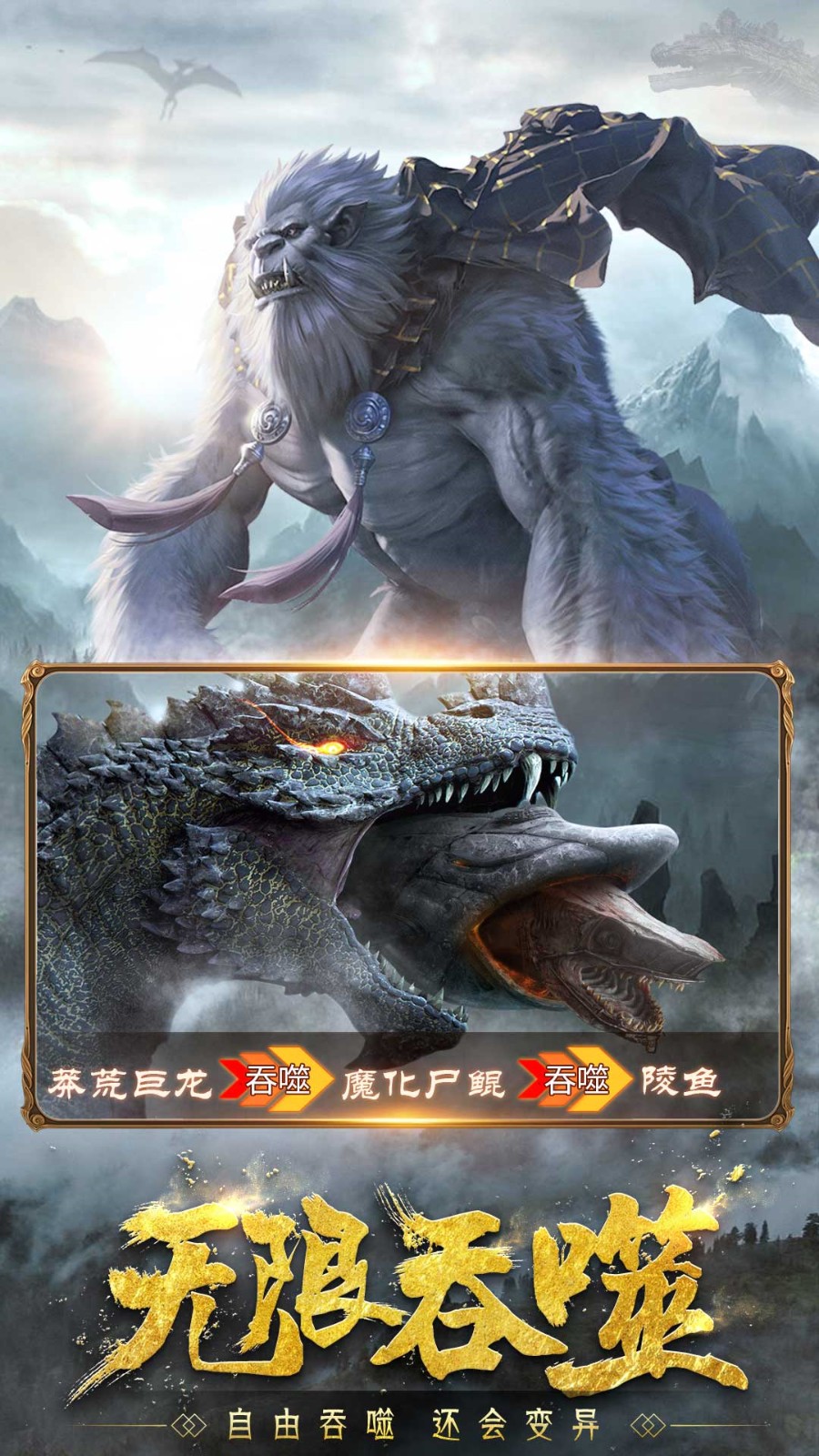 山海经幻想录破解版无限资源