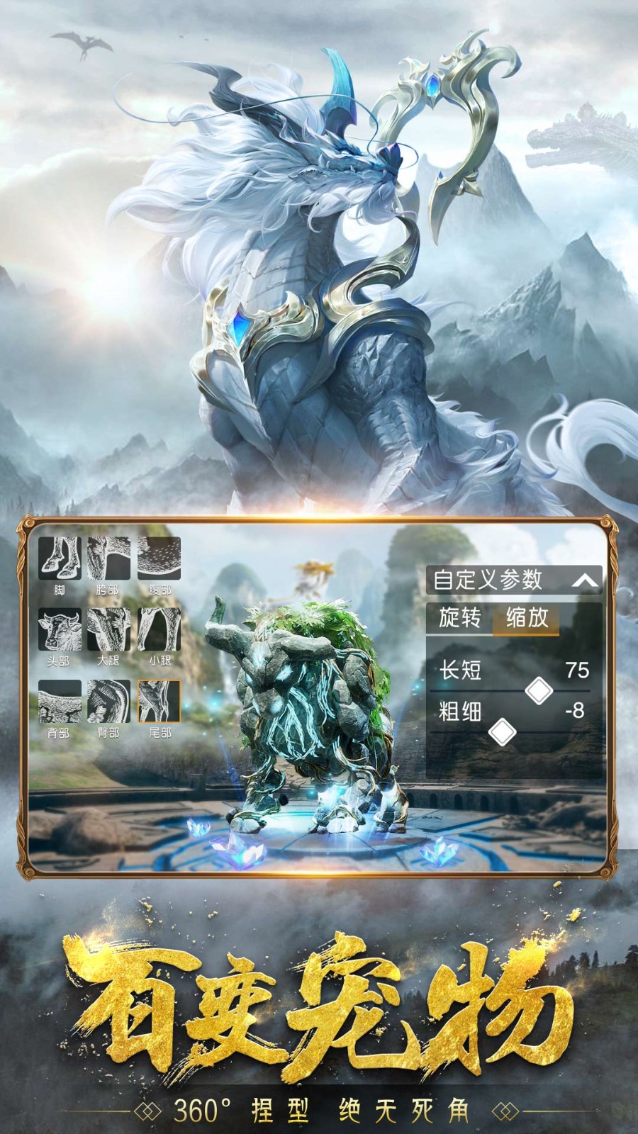 山海经幻想录破解版无限资源