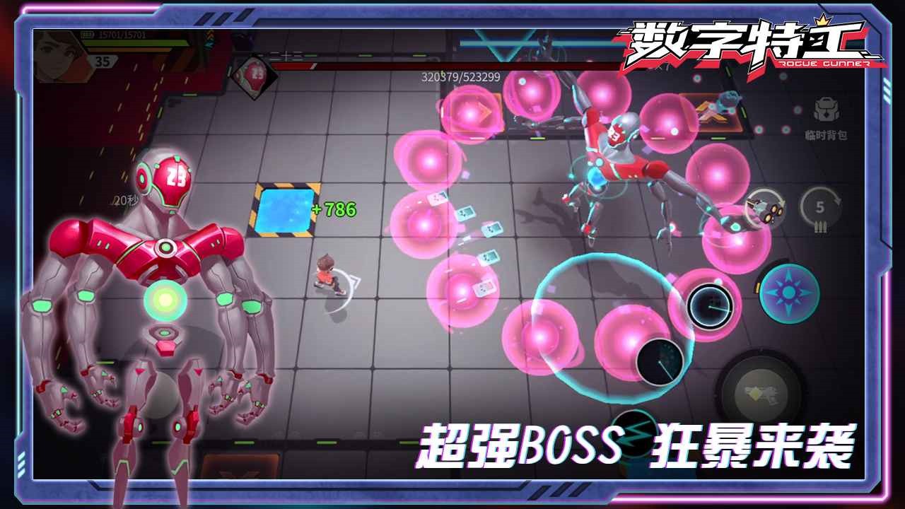 数字特工破解版内置菜单