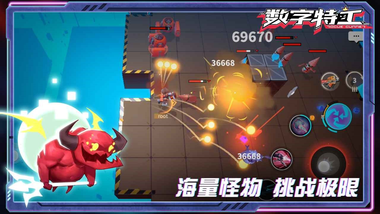 数字特工破解版内置菜单