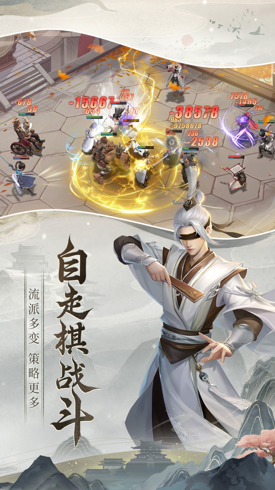 新不良人手游破解版