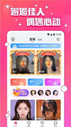 ׷����Ƶapp�ٷ�����׷�����°���Ѱ�װ