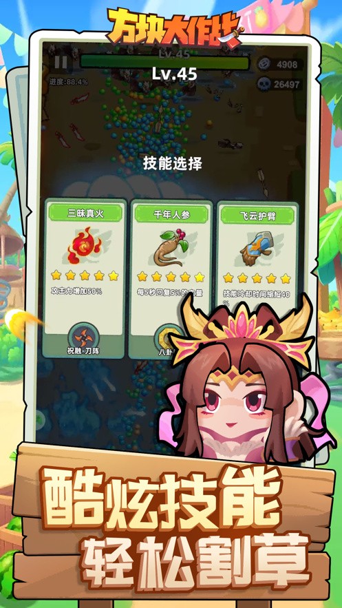 三国吧兄弟割草游戏破解版