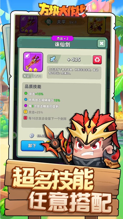 三国吧兄弟割草游戏破解版