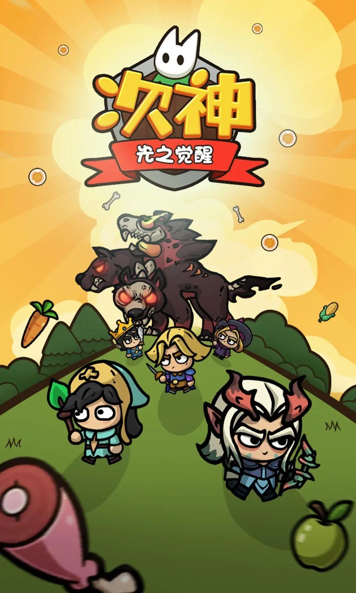 次神光之觉醒内购破解版