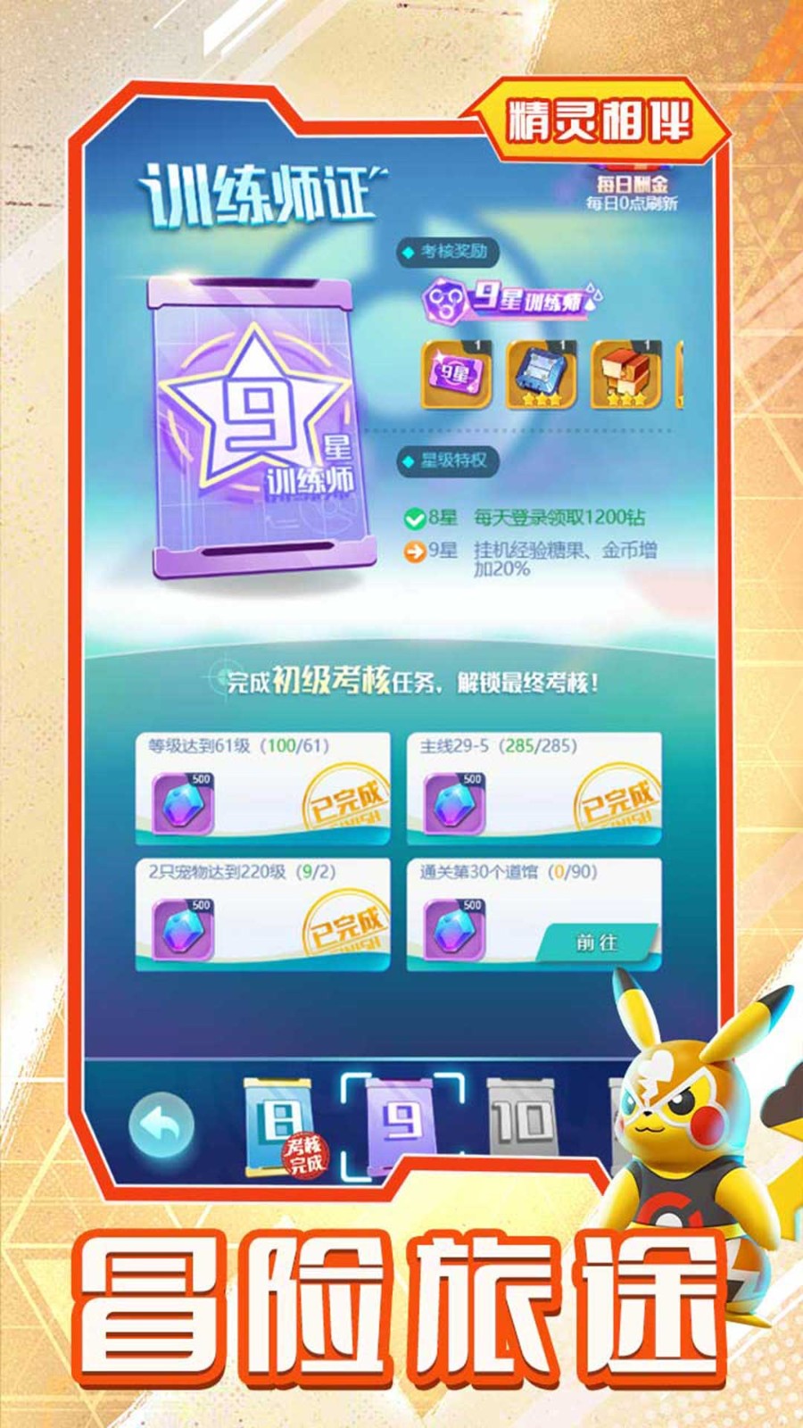 旋转吧泡泡君最新破解版