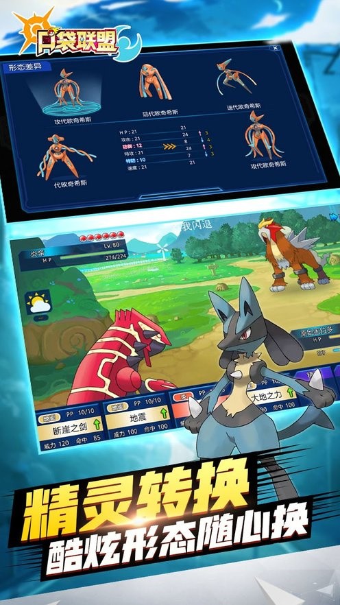 口袋联盟破解版内购版