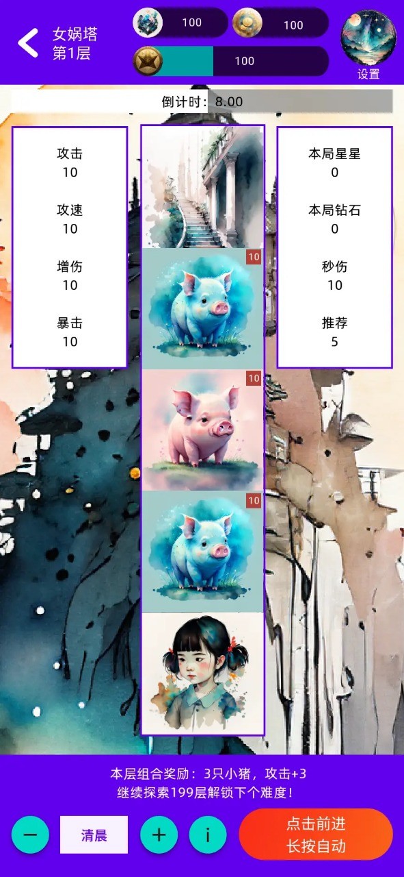 女娲捏人2ai破解版