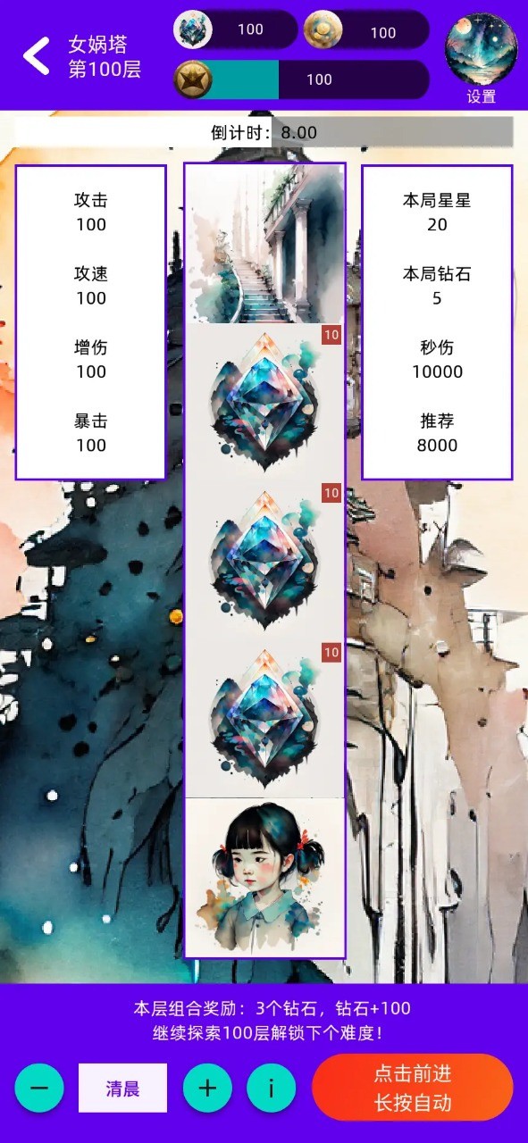 女娲捏人2ai破解版
