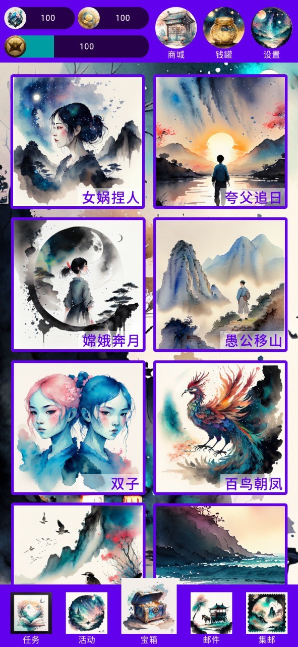 女娲捏人2ai破解版