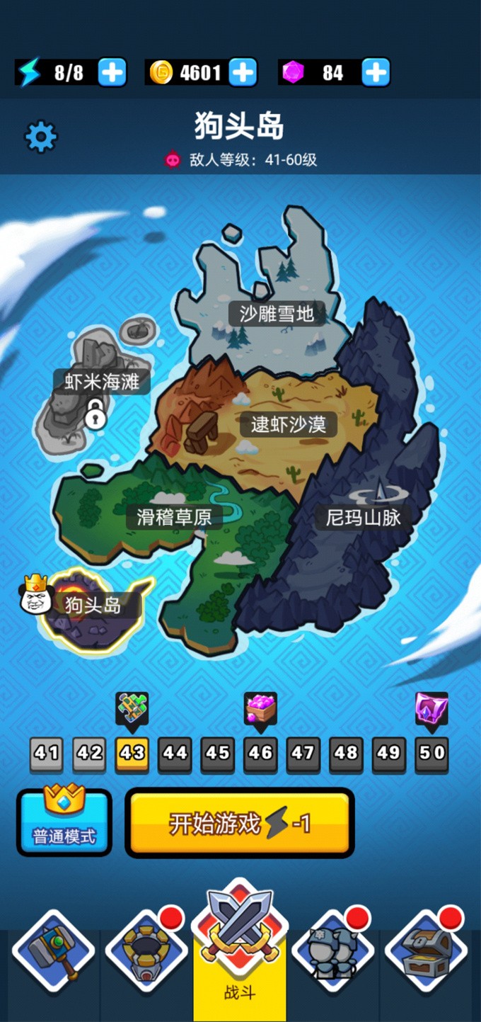 表情包战争破解版内置功能菜单