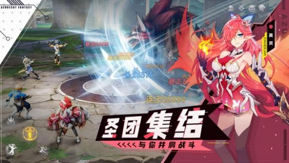 蓝空幻想破解版