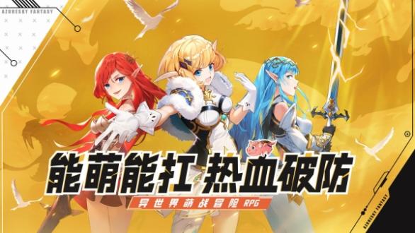 蓝空幻想破解版