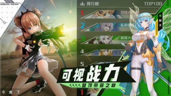 蓝空幻想破解版