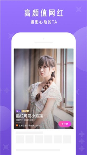 花茶直播平台app