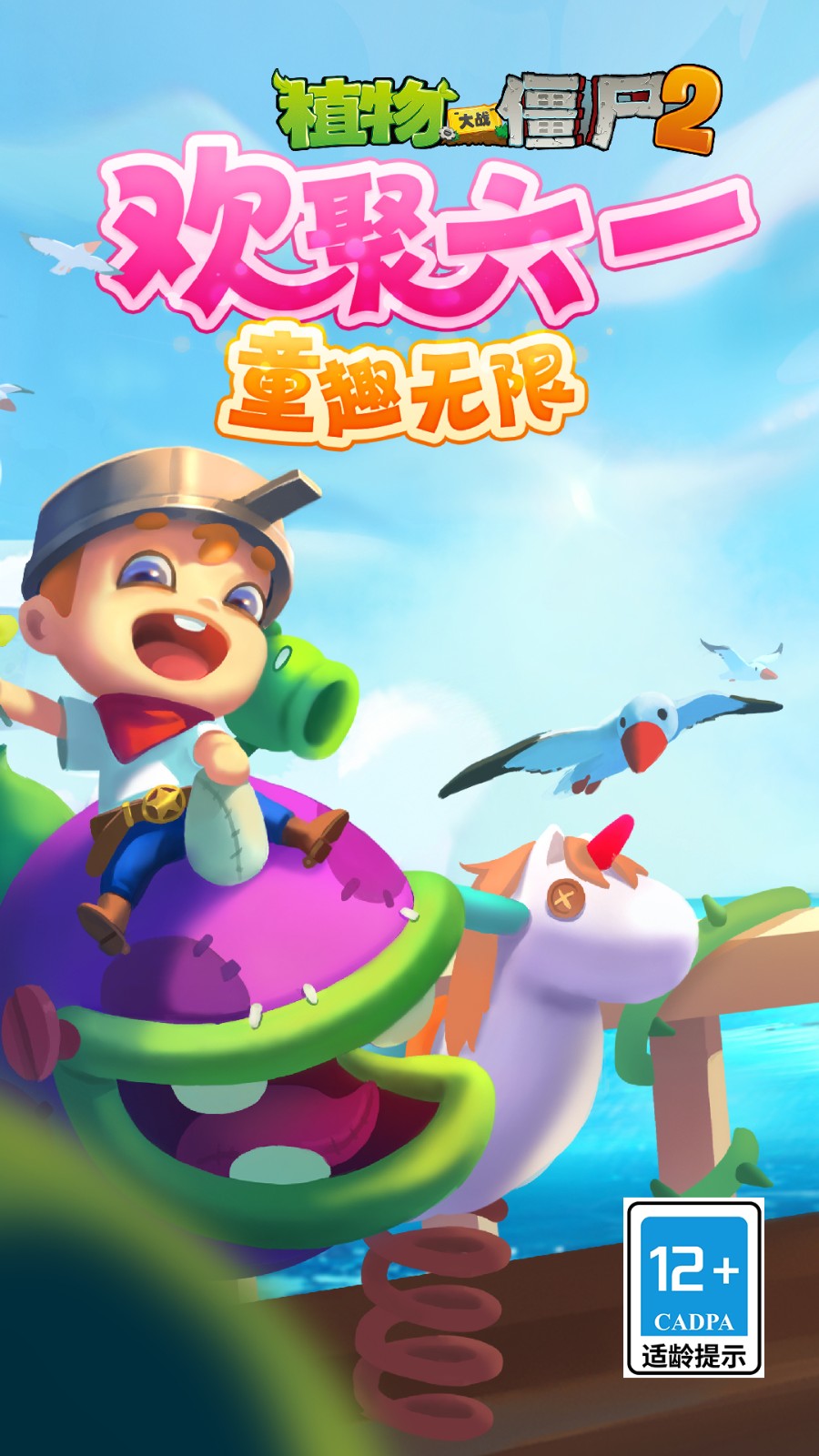 ֲ���ս��ʬ2���֮���ƽ��������ʯ