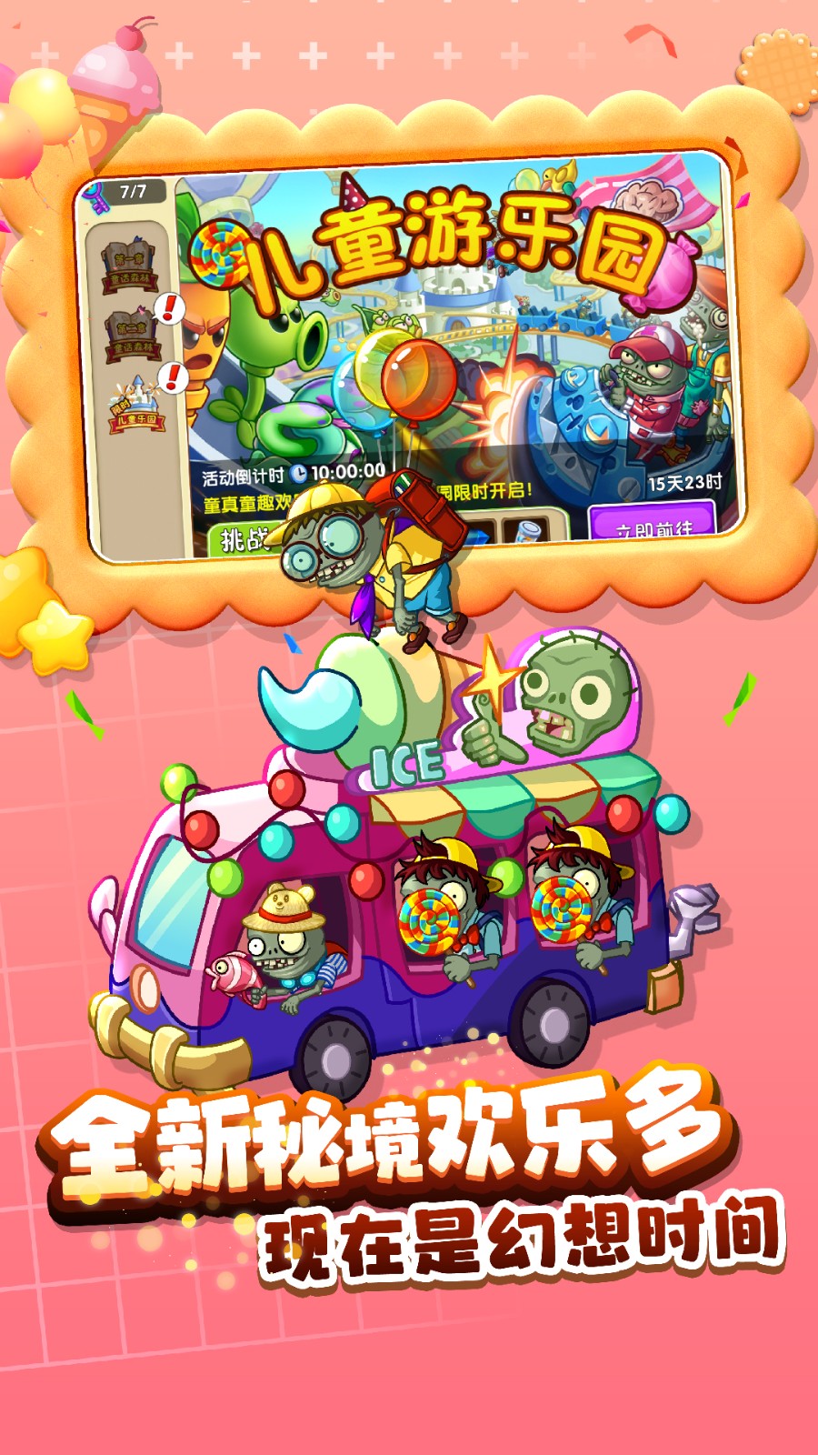 ֲ���ս��ʬ2���֮���ƽ��������ʯ